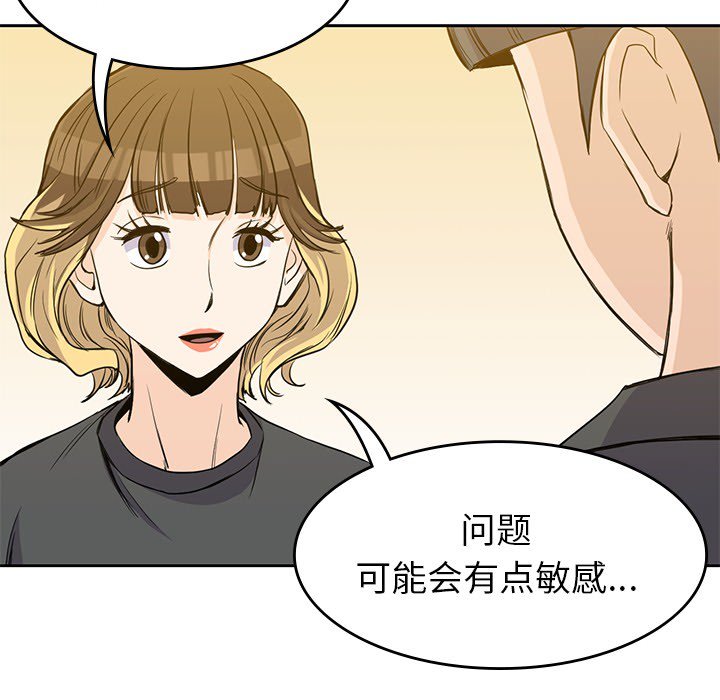 《男孩子》漫画最新章节第23话 23免费下拉式在线观看章节第【59】张图片