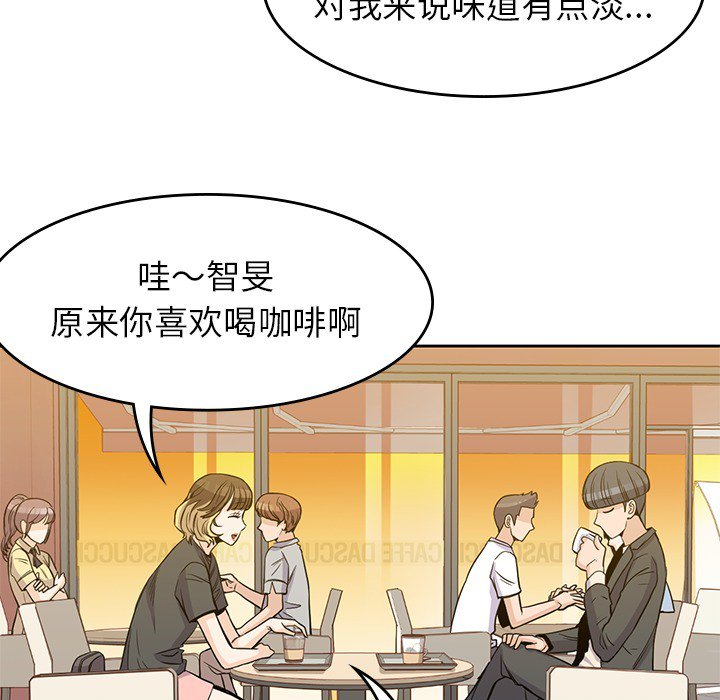 《男孩子》漫画最新章节第23话 23免费下拉式在线观看章节第【78】张图片