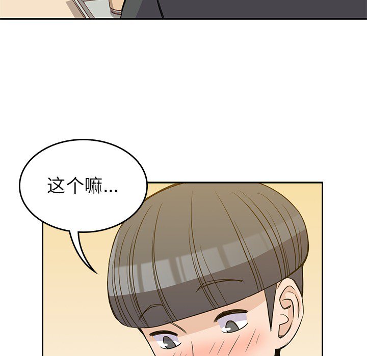 《男孩子》漫画最新章节第23话 23免费下拉式在线观看章节第【45】张图片