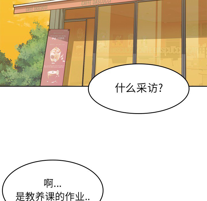 《男孩子》漫画最新章节第23话 23免费下拉式在线观看章节第【60】张图片