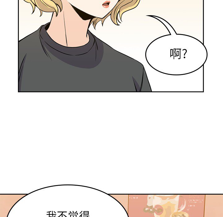 《男孩子》漫画最新章节第23话 23免费下拉式在线观看章节第【54】张图片