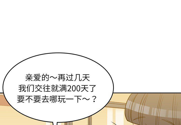 《男孩子》漫画最新章节第23话 23免费下拉式在线观看章节第【108】张图片