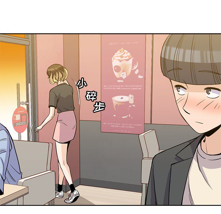 《男孩子》漫画最新章节第23话 23免费下拉式在线观看章节第【42】张图片