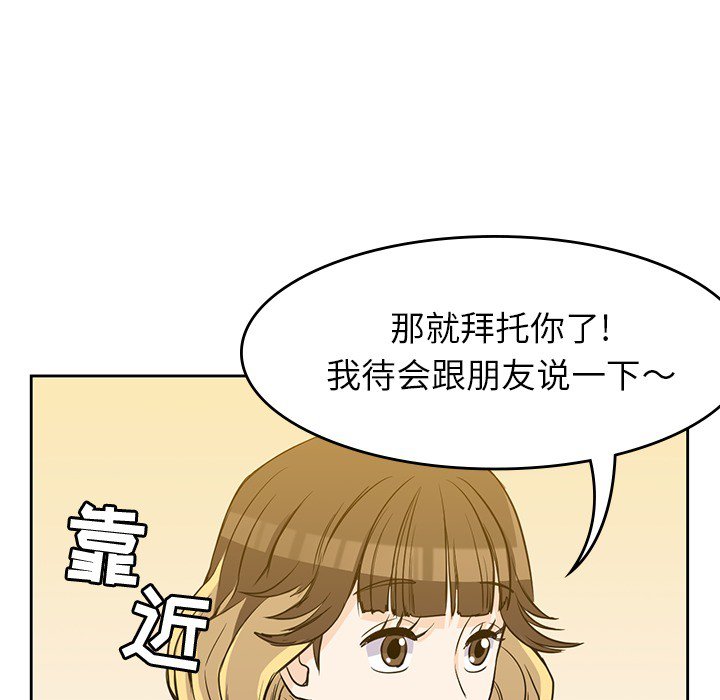 《男孩子》漫画最新章节第23话 23免费下拉式在线观看章节第【49】张图片