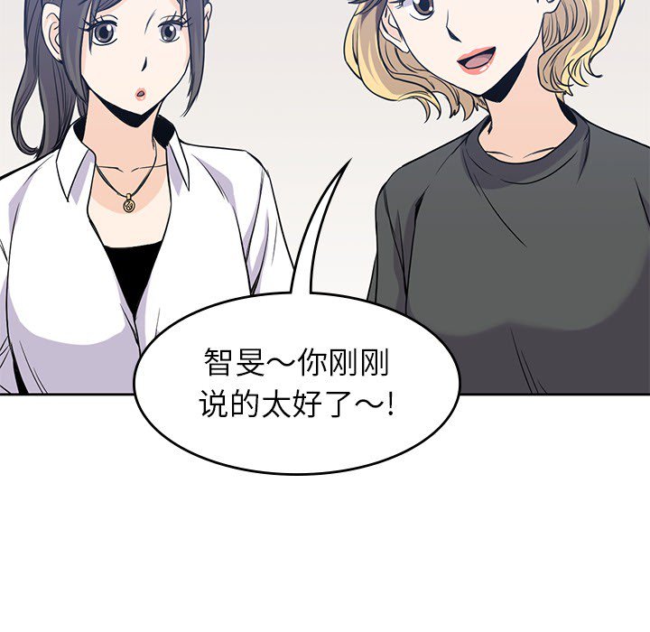 《男孩子》漫画最新章节第23话 23免费下拉式在线观看章节第【25】张图片