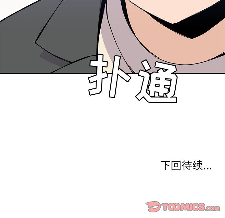 《男孩子》漫画最新章节第23话 23免费下拉式在线观看章节第【2】张图片