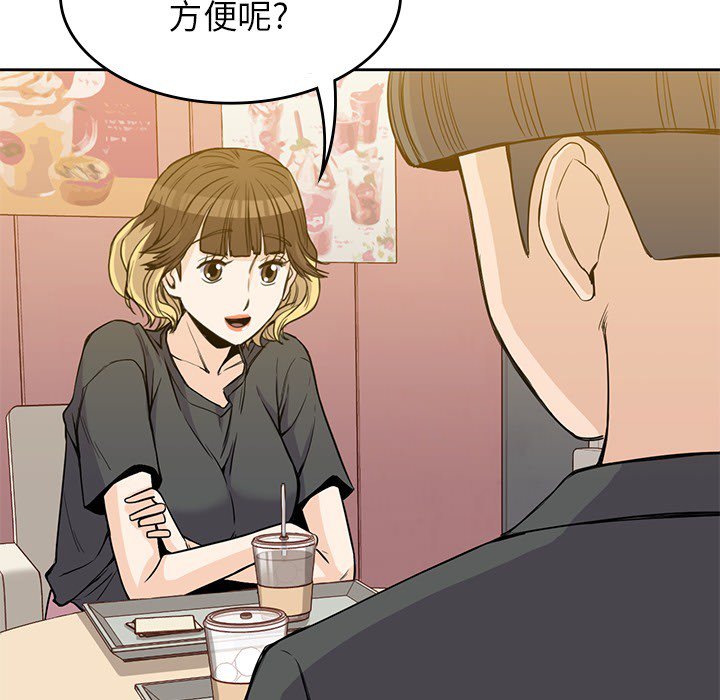 《男孩子》漫画最新章节第23话 23免费下拉式在线观看章节第【46】张图片