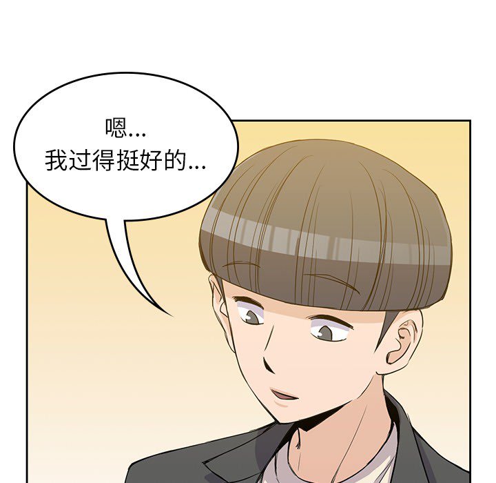 《男孩子》漫画最新章节第23话 23免费下拉式在线观看章节第【84】张图片