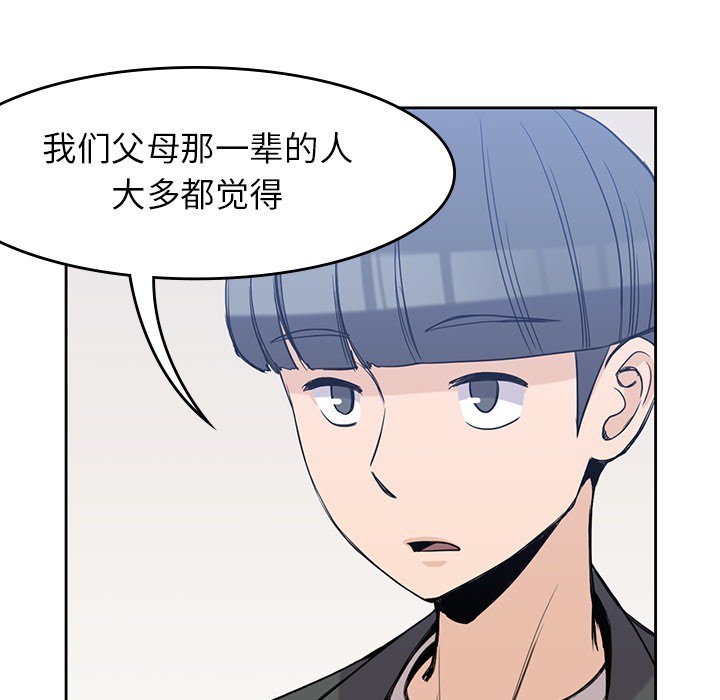 《男孩子》漫画最新章节第23话 23免费下拉式在线观看章节第【34】张图片