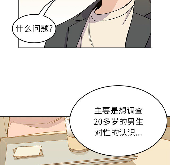 《男孩子》漫画最新章节第23话 23免费下拉式在线观看章节第【57】张图片