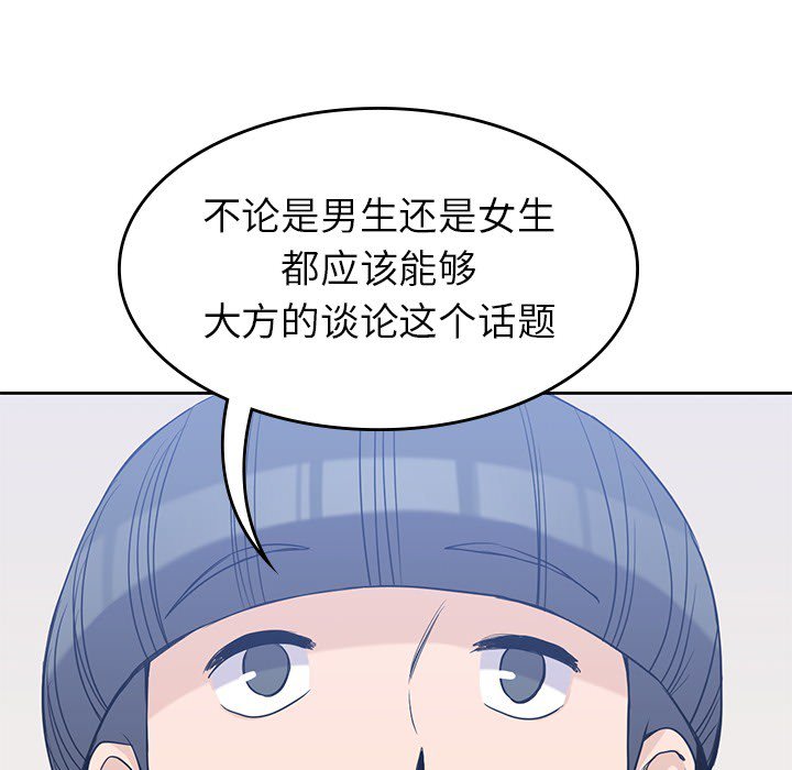 《男孩子》漫画最新章节第23话 23免费下拉式在线观看章节第【31】张图片