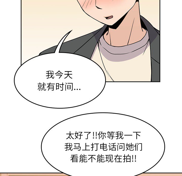 《男孩子》漫画最新章节第23话 23免费下拉式在线观看章节第【44】张图片