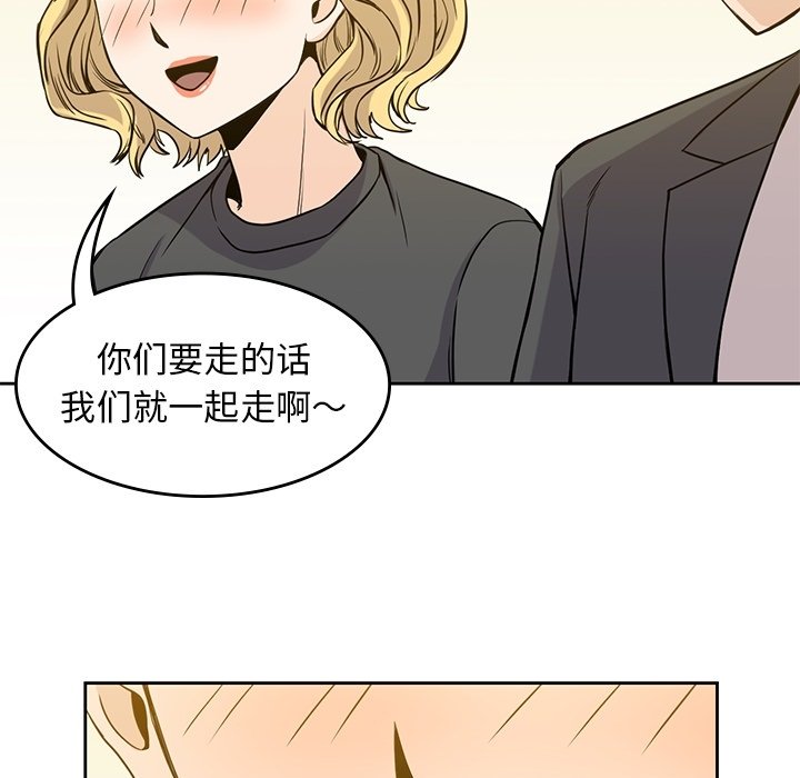 《男孩子》漫画最新章节第25话 25免费下拉式在线观看章节第【76】张图片