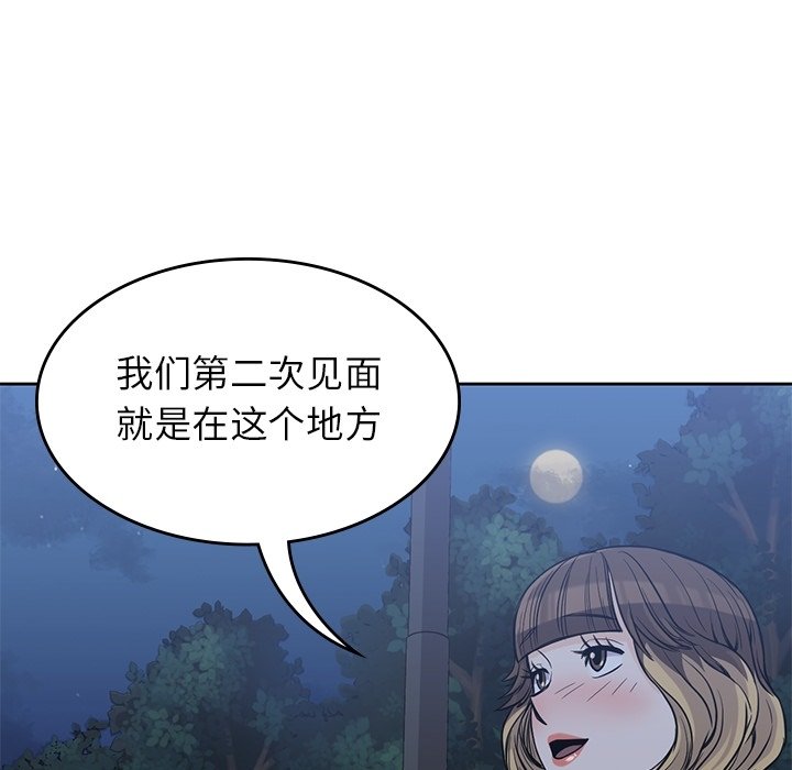 《男孩子》漫画最新章节第25话 25免费下拉式在线观看章节第【27】张图片