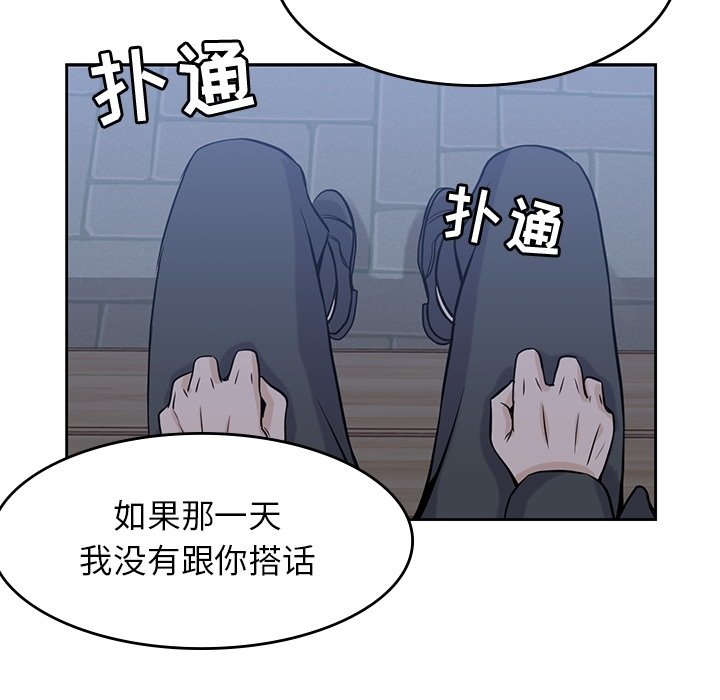 《男孩子》漫画最新章节第25话 25免费下拉式在线观看章节第【25】张图片