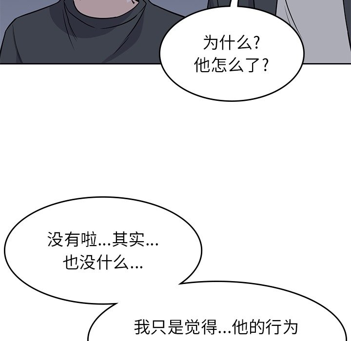 《男孩子》漫画最新章节第25话 25免费下拉式在线观看章节第【54】张图片