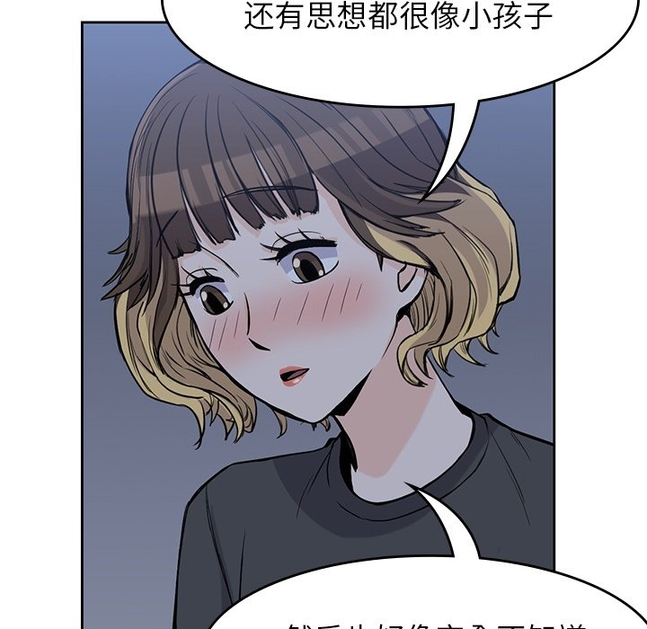 《男孩子》漫画最新章节第25话 25免费下拉式在线观看章节第【53】张图片