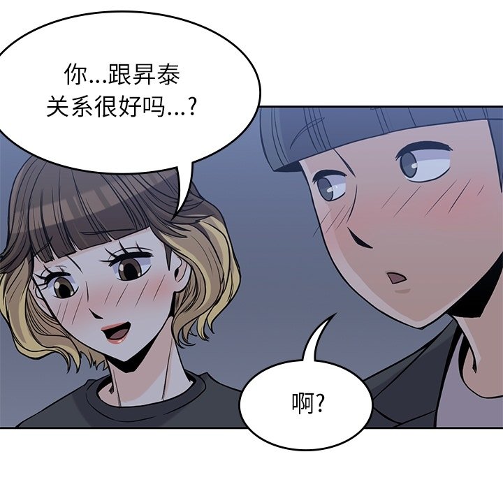 《男孩子》漫画最新章节第25话 25免费下拉式在线观看章节第【58】张图片