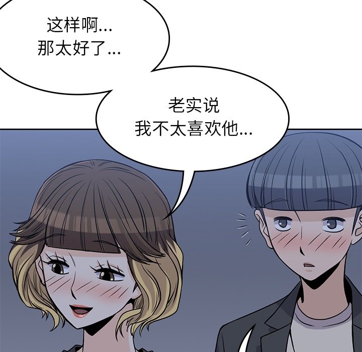 《男孩子》漫画最新章节第25话 25免费下拉式在线观看章节第【55】张图片