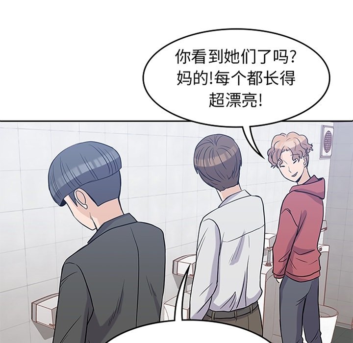 《男孩子》漫画最新章节第25话 25免费下拉式在线观看章节第【88】张图片