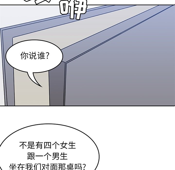 《男孩子》漫画最新章节第25话 25免费下拉式在线观看章节第【90】张图片