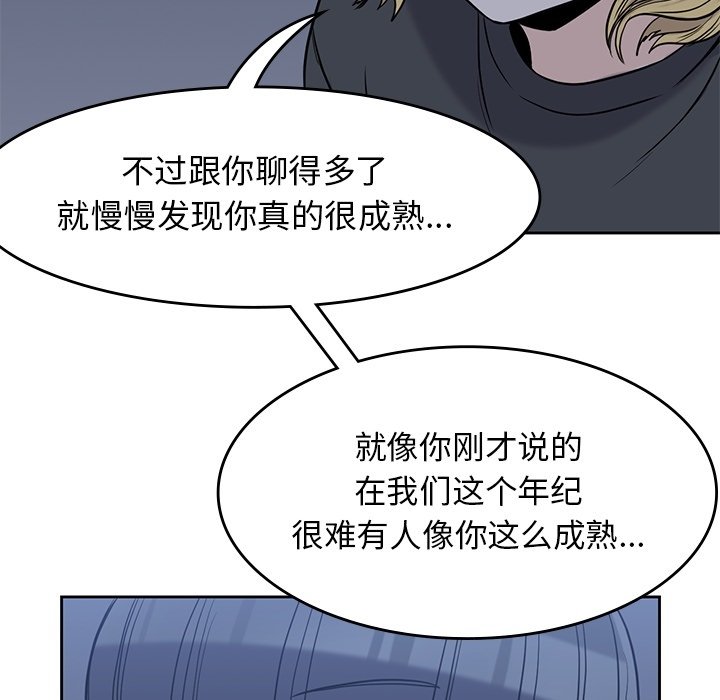 《男孩子》漫画最新章节第25话 25免费下拉式在线观看章节第【44】张图片