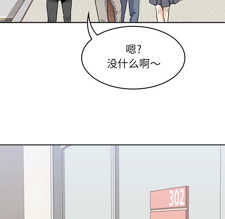 《男孩子》漫画最新章节第26话 26免费下拉式在线观看章节第【80】张图片