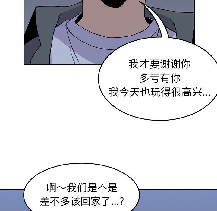 《男孩子》漫画最新章节第26话 26免费下拉式在线观看章节第【13】张图片