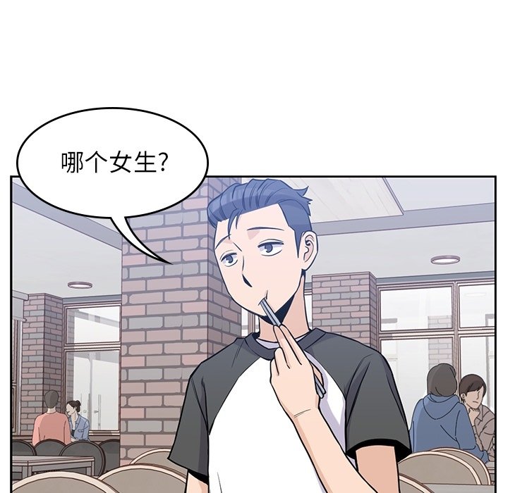 《男孩子》漫画最新章节第26话 26免费下拉式在线观看章节第【50】张图片