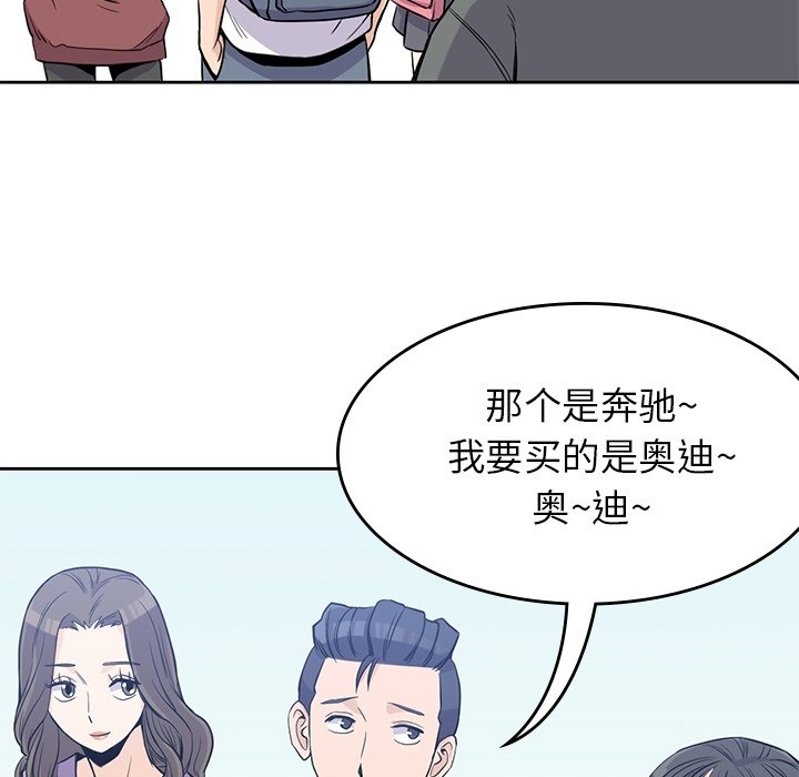 《男孩子》漫画最新章节第26话 26免费下拉式在线观看章节第【88】张图片