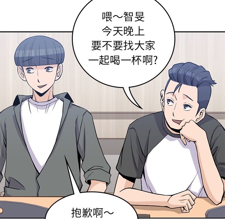 《男孩子》漫画最新章节第26话 26免费下拉式在线观看章节第【78】张图片