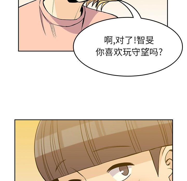 《男孩子》漫画最新章节第26话 26免费下拉式在线观看章节第【34】张图片