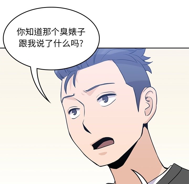 《男孩子》漫画最新章节第26话 26免费下拉式在线观看章节第【44】张图片