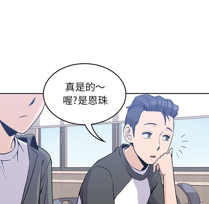 《男孩子》漫画最新章节第26话 26免费下拉式在线观看章节第【74】张图片