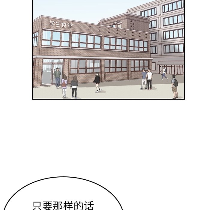 《男孩子》漫画最新章节第26话 26免费下拉式在线观看章节第【59】张图片