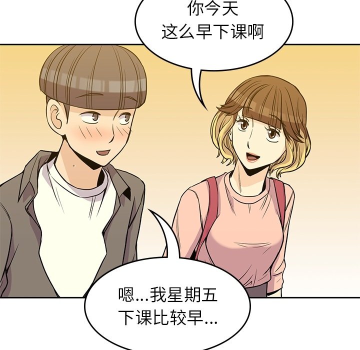 《男孩子》漫画最新章节第26话 26免费下拉式在线观看章节第【36】张图片