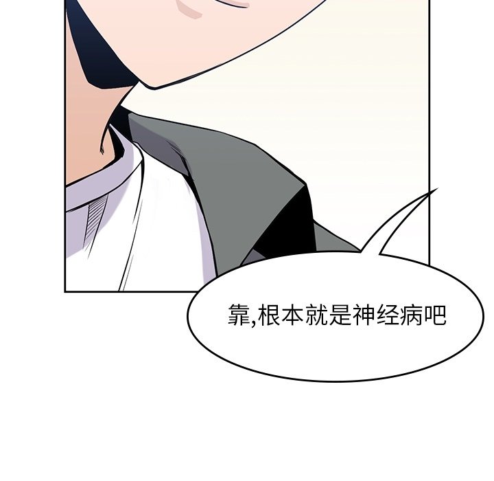 《男孩子》漫画最新章节第26话 26免费下拉式在线观看章节第【42】张图片