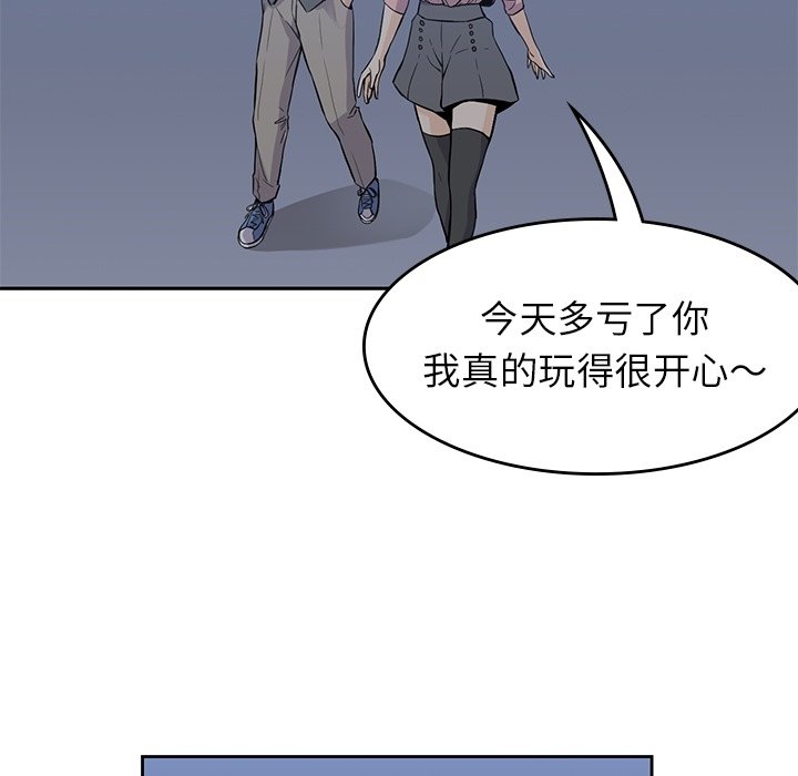 《男孩子》漫画最新章节第26话 26免费下拉式在线观看章节第【16】张图片