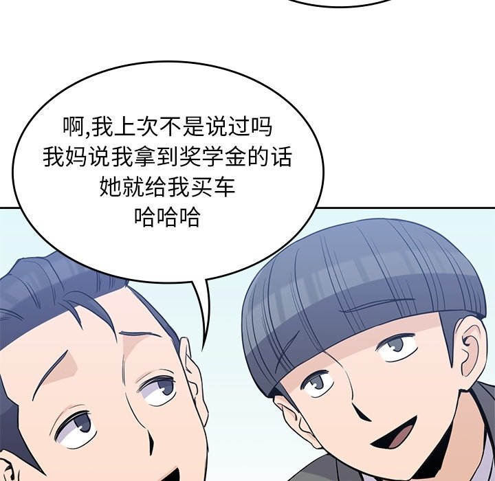 《男孩子》漫画最新章节第26话 26免费下拉式在线观看章节第【84】张图片