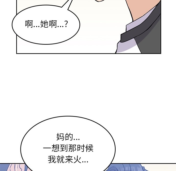 《男孩子》漫画最新章节第26话 26免费下拉式在线观看章节第【46】张图片