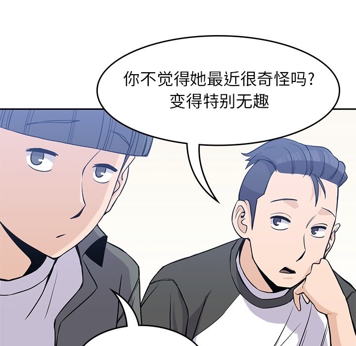 《男孩子》漫画最新章节第26话 26免费下拉式在线观看章节第【63】张图片