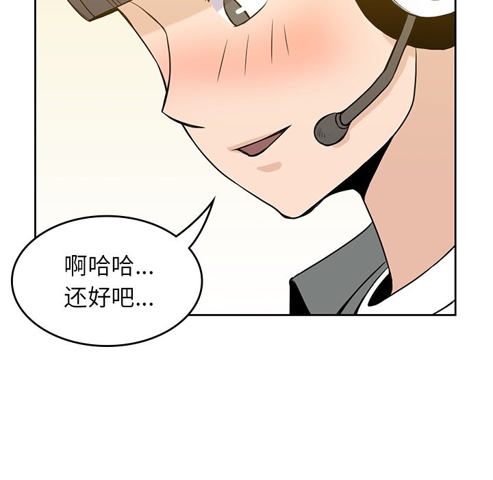 《男孩子》漫画最新章节第26话 26免费下拉式在线观看章节第【28】张图片