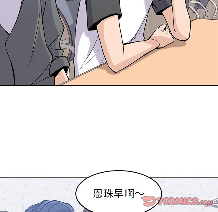 《男孩子》漫画最新章节第26话 26免费下拉式在线观看章节第【73】张图片