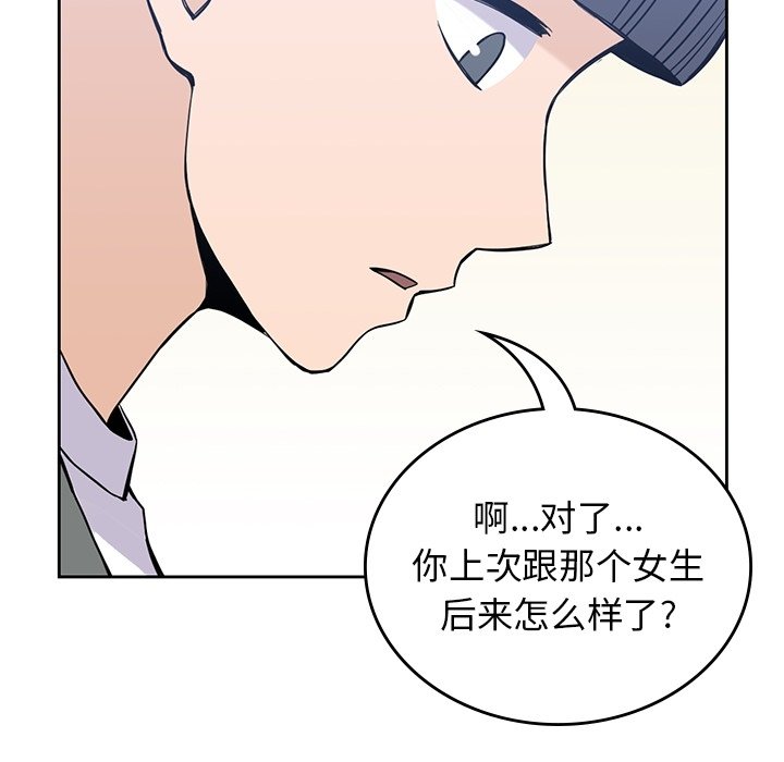 《男孩子》漫画最新章节第26话 26免费下拉式在线观看章节第【51】张图片