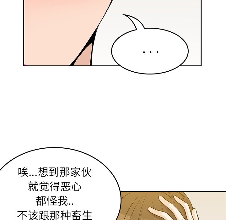 《男孩子》漫画最新章节第27话 27免费下拉式在线观看章节第【68】张图片