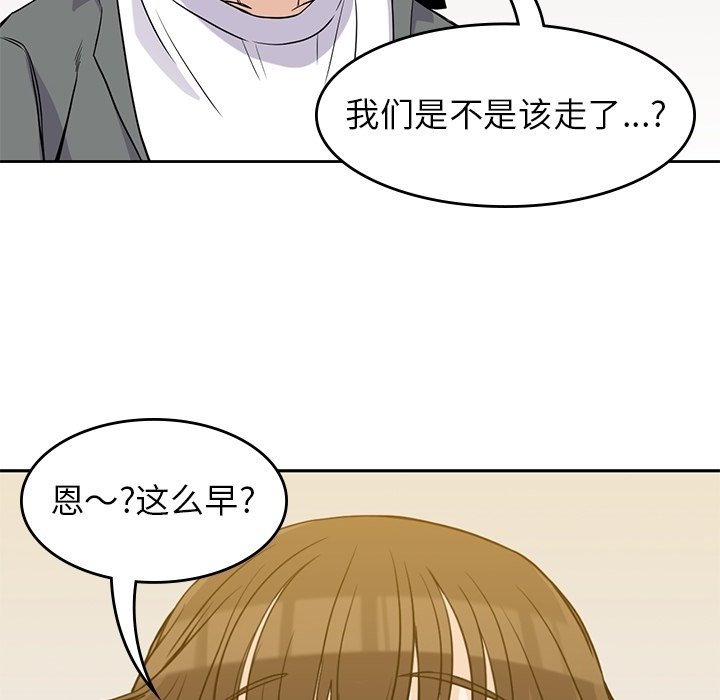 《男孩子》漫画最新章节第27话 27免费下拉式在线观看章节第【49】张图片