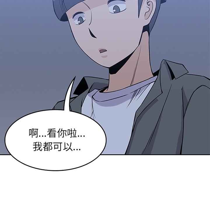 《男孩子》漫画最新章节第27话 27免费下拉式在线观看章节第【102】张图片