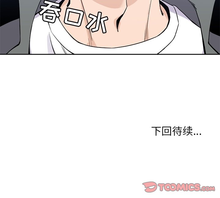 《男孩子》漫画最新章节第27话 27免费下拉式在线观看章节第【1】张图片