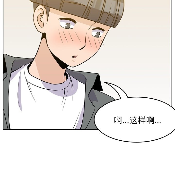 《男孩子》漫画最新章节第27话 27免费下拉式在线观看章节第【85】张图片