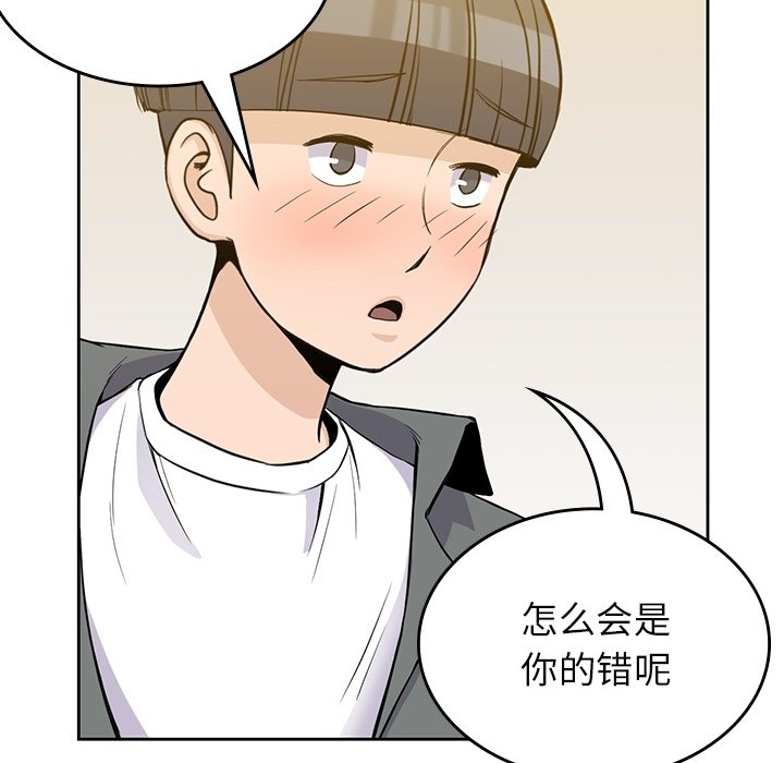 《男孩子》漫画最新章节第27话 27免费下拉式在线观看章节第【66】张图片